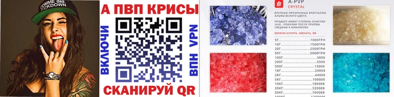 A-PVP Crystall  что такое наркотик  OMG ссылки  Киренск 