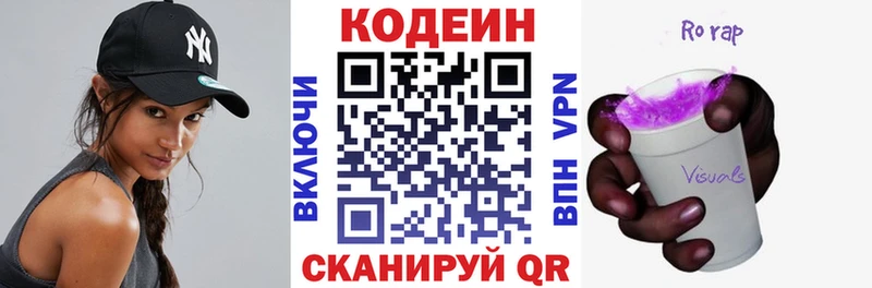 Codein напиток Lean (лин) Киренск